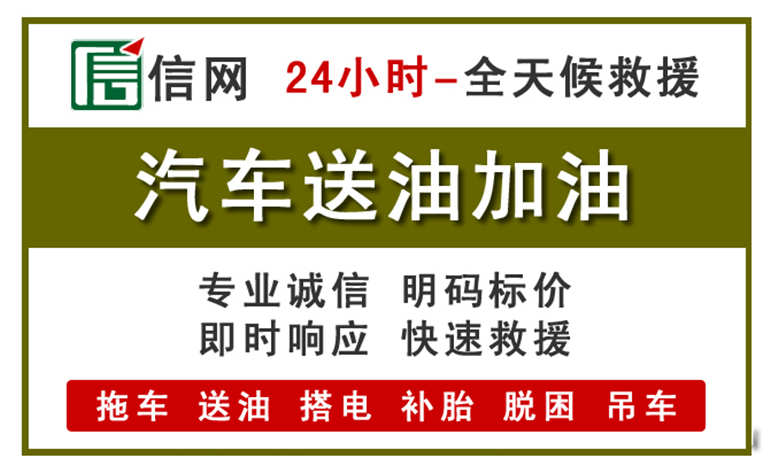 武宁附近汽车应急送油电话