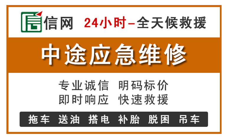 武宁附近汽车应急维修电话