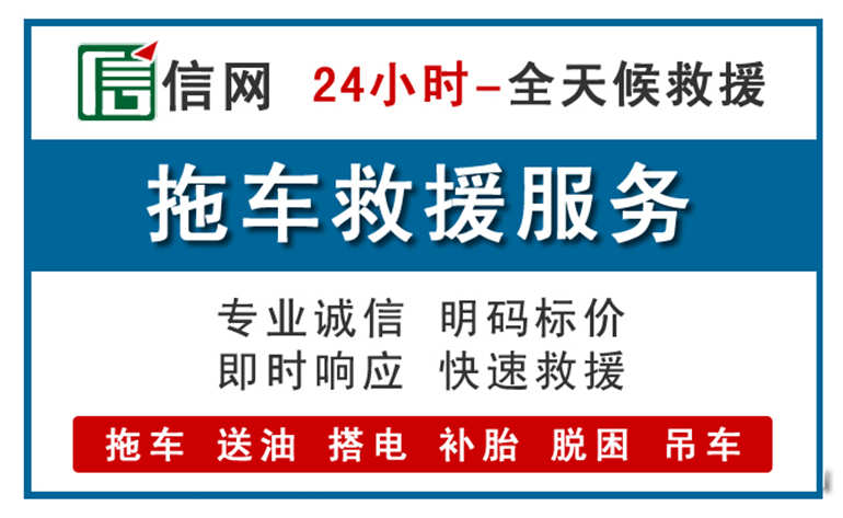 武宁附近24小时汽车救援电话