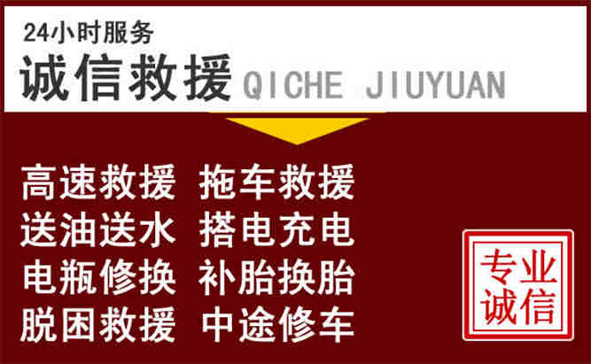 武宁24小时拖车电话